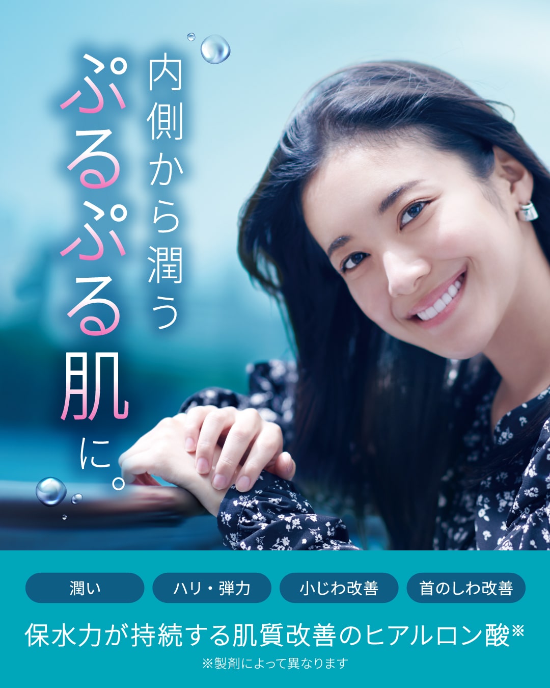 ヒアルロン酸|ほうれい線や口角の下(マリオネットライン)などのしわや溝(たるみ)、皮膚の陥凹部に注入し、膨らませることによってしわや溝(たるみ)を浅く目立たなくします。注入するヒアルロン酸はゲル状で、しわのある部位によってその粒子の大きさを適切に選択し、注入します。