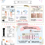 4月のお知らせです